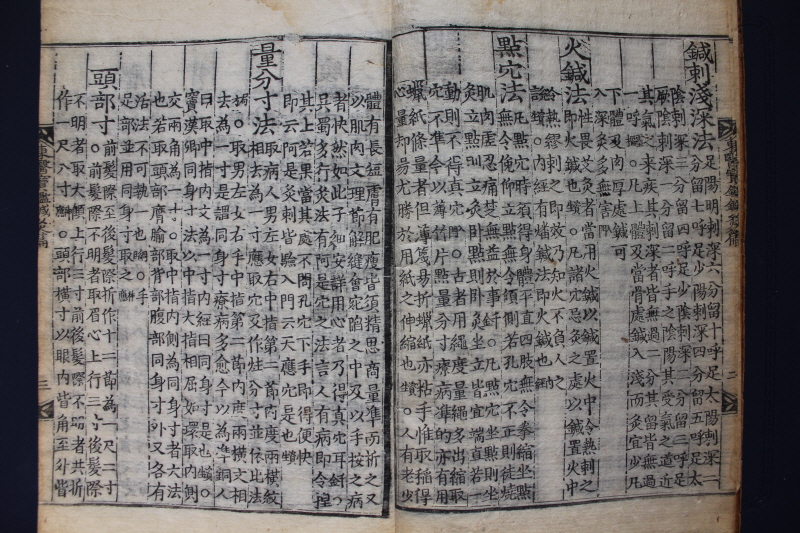 침구경험방 컨텐츠 내용